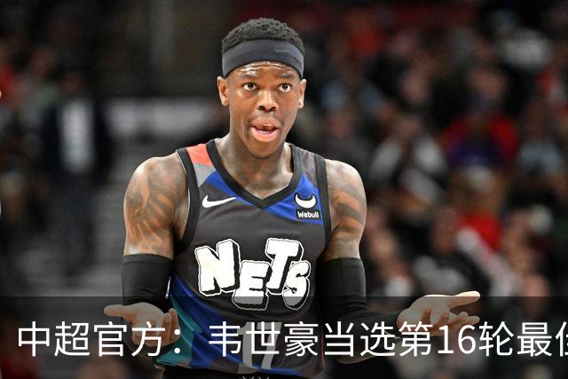 中超官方：韦世豪当选第16轮最佳球员 梅开二度补时绝杀